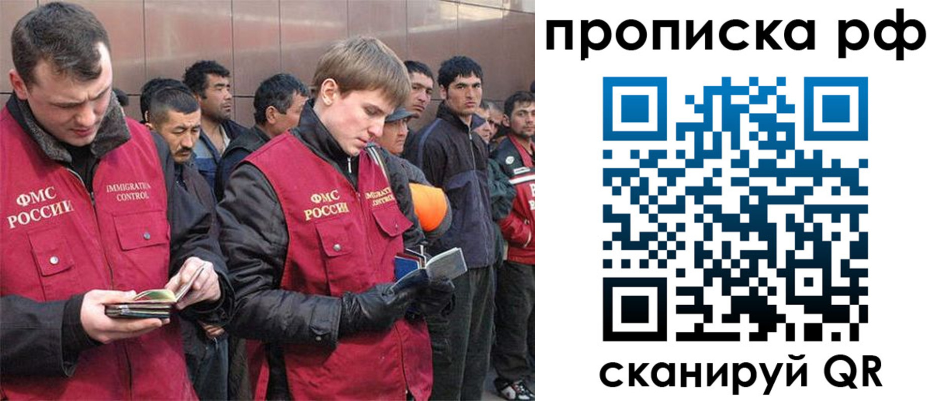 прописка в Лебедяни