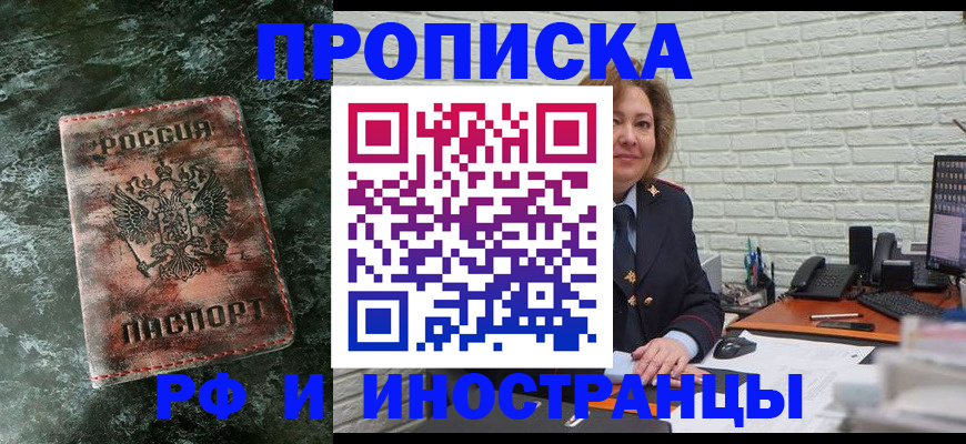 временная регистрация поиск в Лебедяни