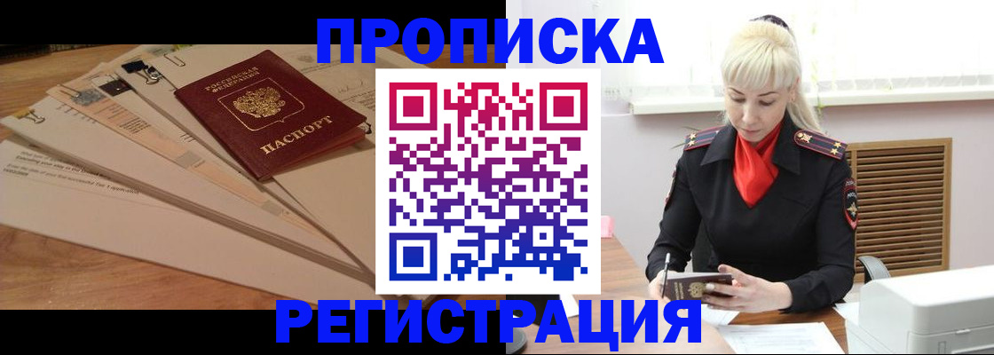 временная регистрация собственник в Лебедяни