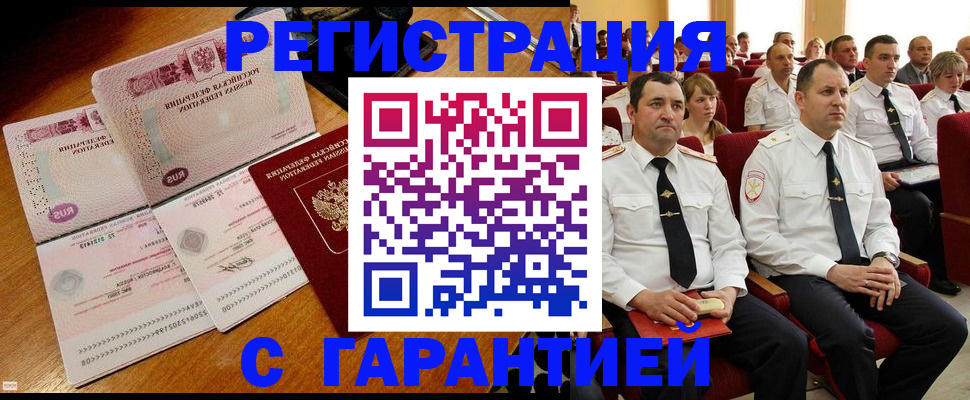 прописка ребенка в Лебедяни