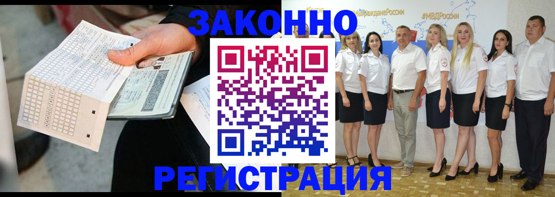 миграционный учет в Лебедяни